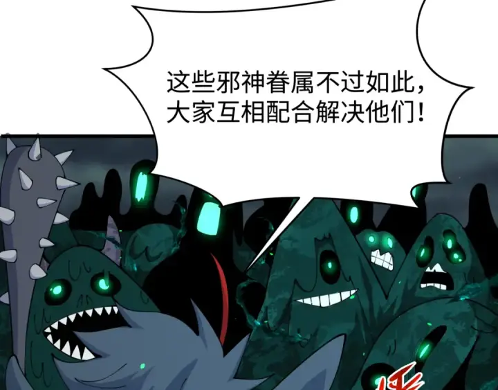 《全球诡异时代》第374章 云梦篇图49
