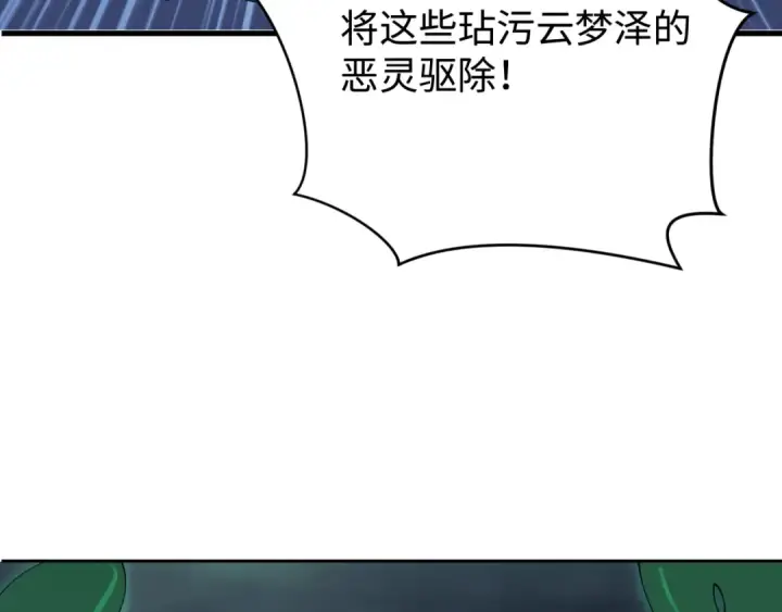 《全球诡异时代》第374章 云梦篇图54