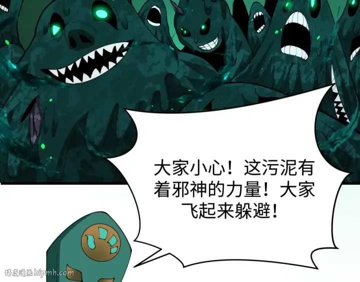 《全球诡异时代》第374章 云梦篇图56