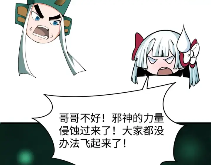 《全球诡异时代》第374章 云梦篇图57