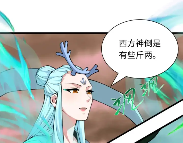 《全球诡异时代》第374章 云梦篇图6