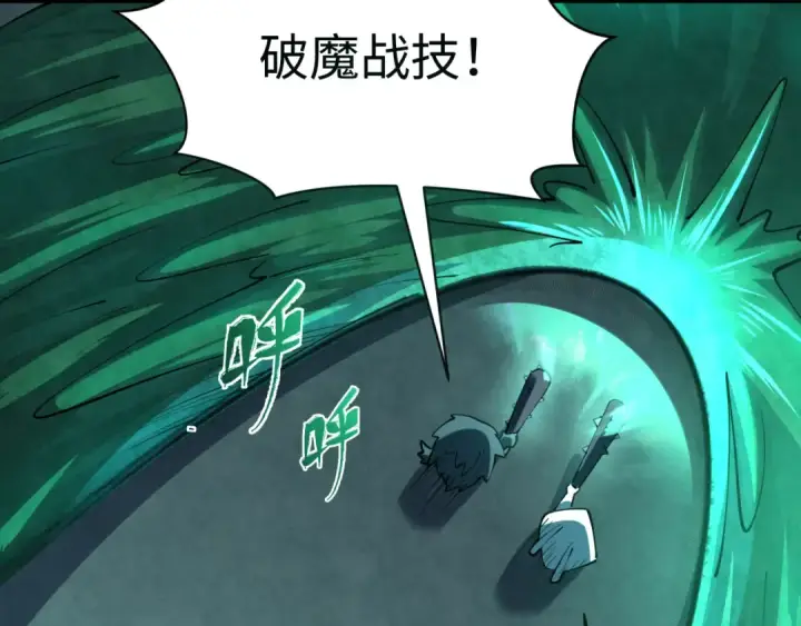 《全球诡异时代》第374章 云梦篇图69