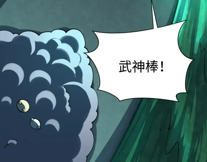 《全球诡异时代》第374章 云梦篇图70
