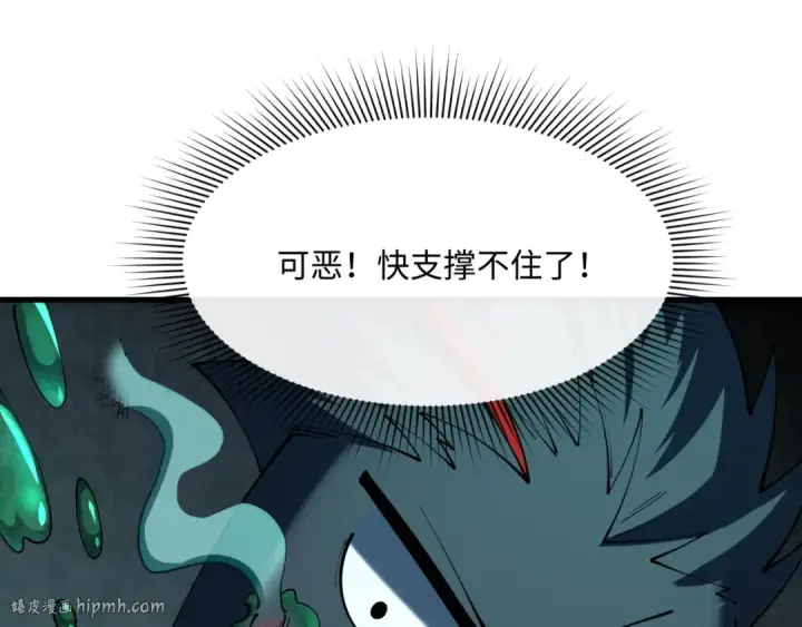 《全球诡异时代》第374章 云梦篇图72