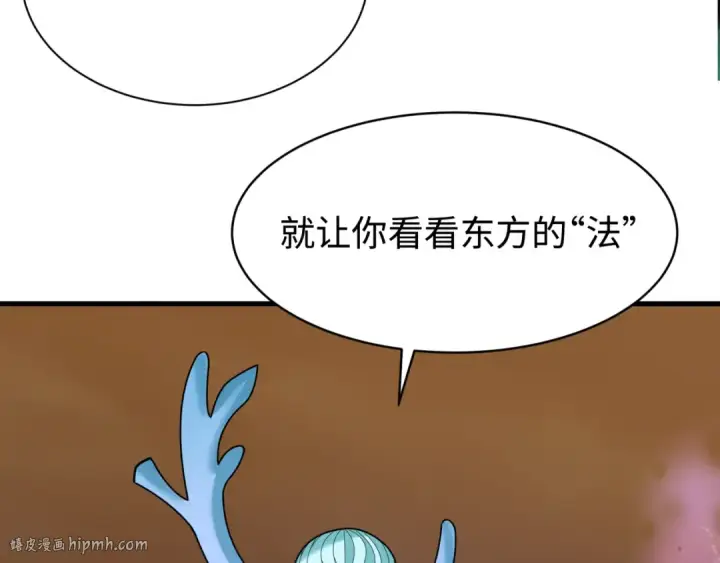 《全球诡异时代》第374章 云梦篇图8