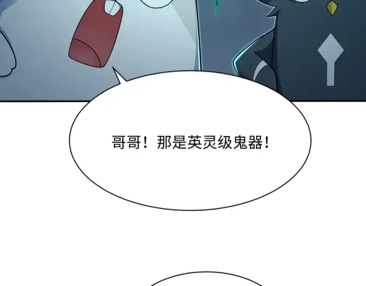 《全球诡异时代》第374章 云梦篇图85