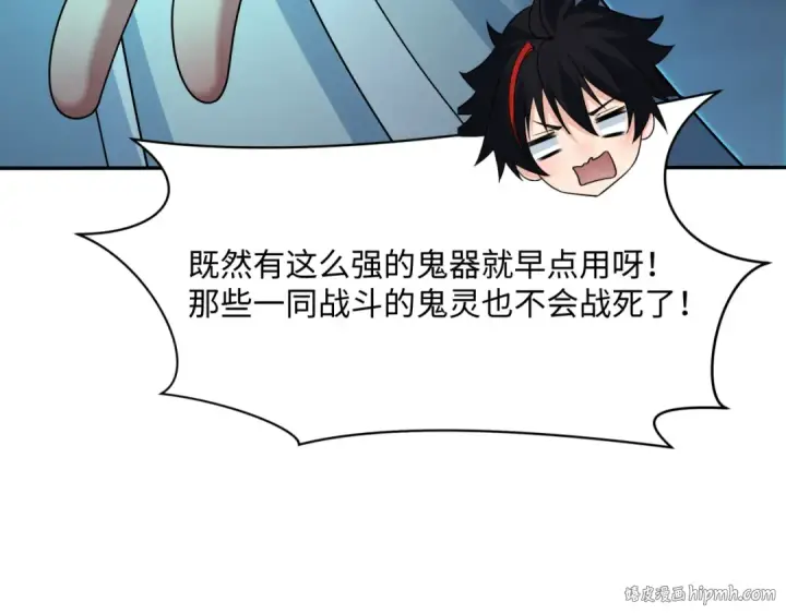 《全球诡异时代》第374章 云梦篇图88