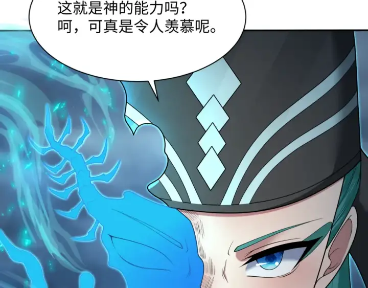 《全球诡异时代》第374章 云梦篇图99
