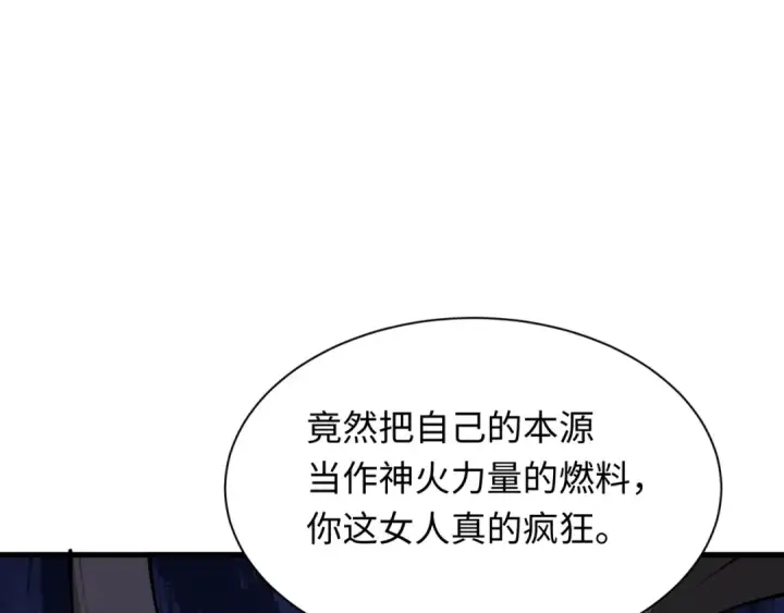 《全球诡异时代》第375话 云梦篇图10