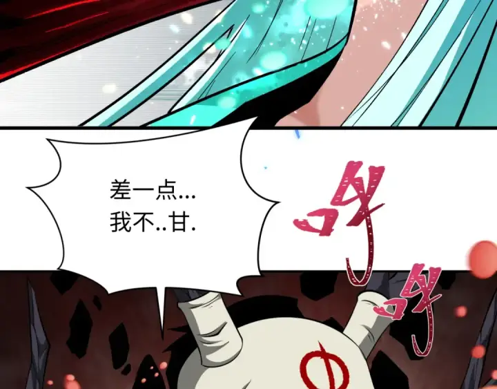 《全球诡异时代》第375话 云梦篇图121