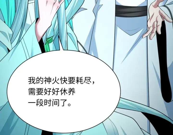 《全球诡异时代》第375话 云梦篇图141