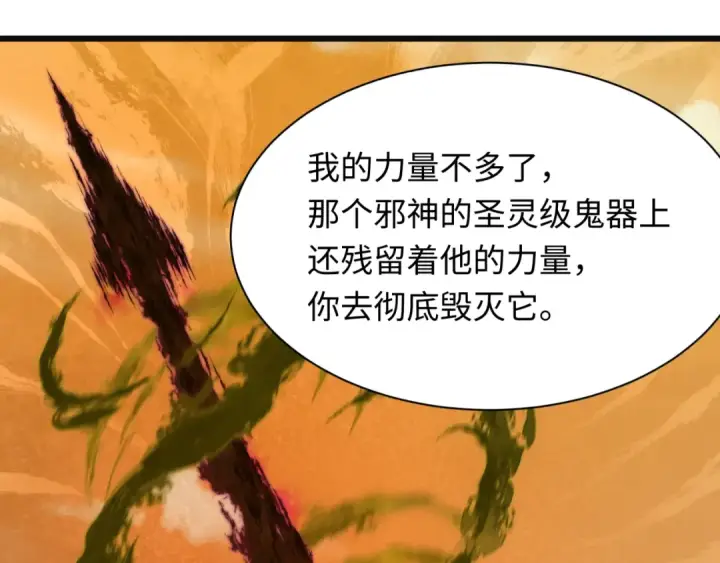 《全球诡异时代》第375话 云梦篇图143