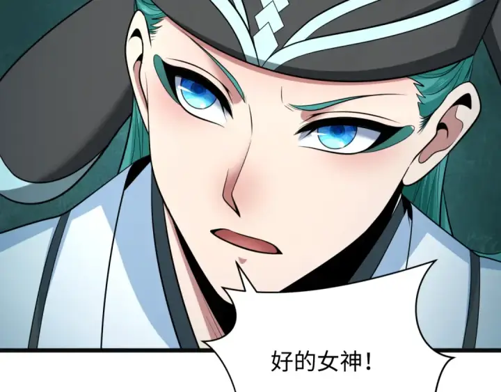 《全球诡异时代》第375话 云梦篇图147