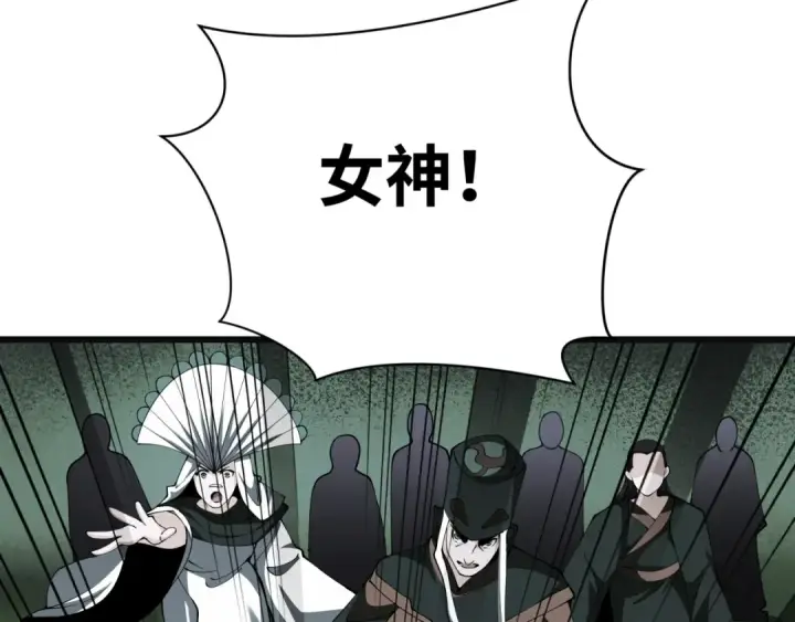 《全球诡异时代》第375话 云梦篇图164