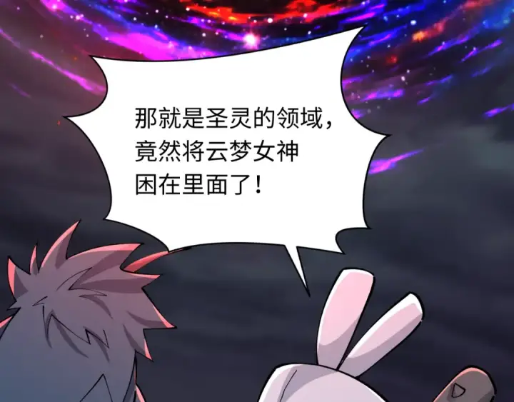 《全球诡异时代》第375话 云梦篇图17