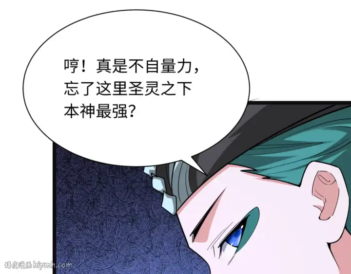 《全球诡异时代》第375话 云梦篇图176
