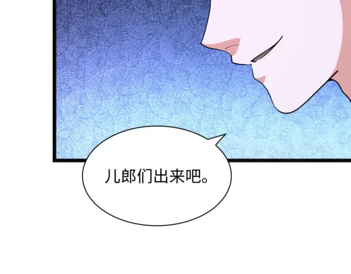 《全球诡异时代》第375话 云梦篇图177