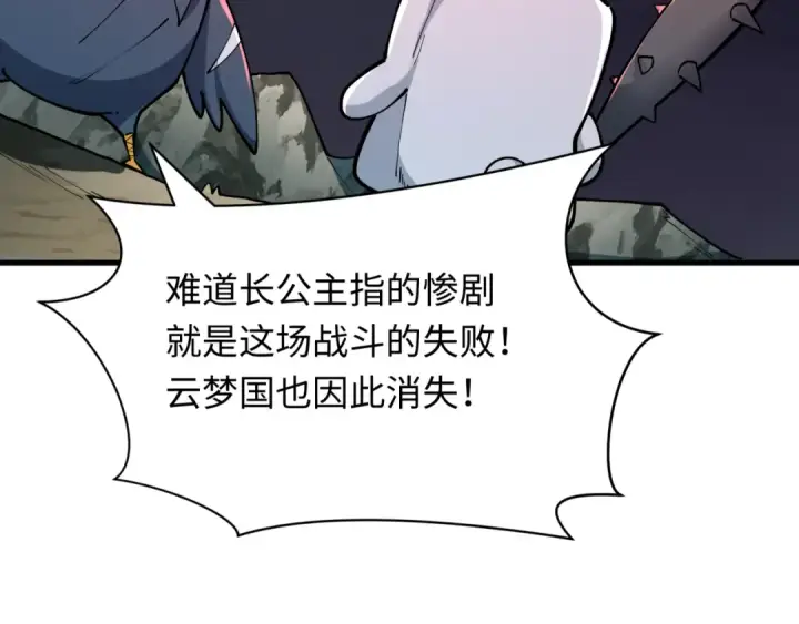 《全球诡异时代》第375话 云梦篇图18
