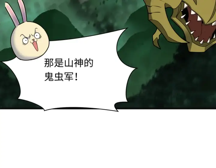 《全球诡异时代》第375话 云梦篇图183