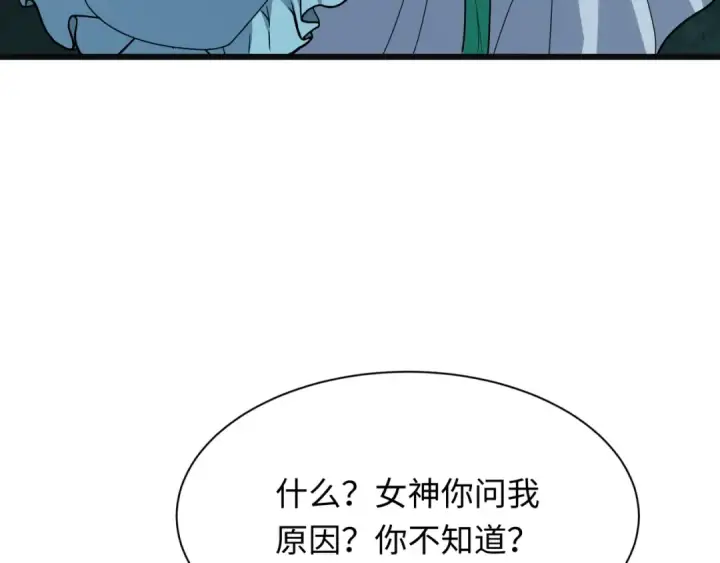 《全球诡异时代》第375话 云梦篇图187