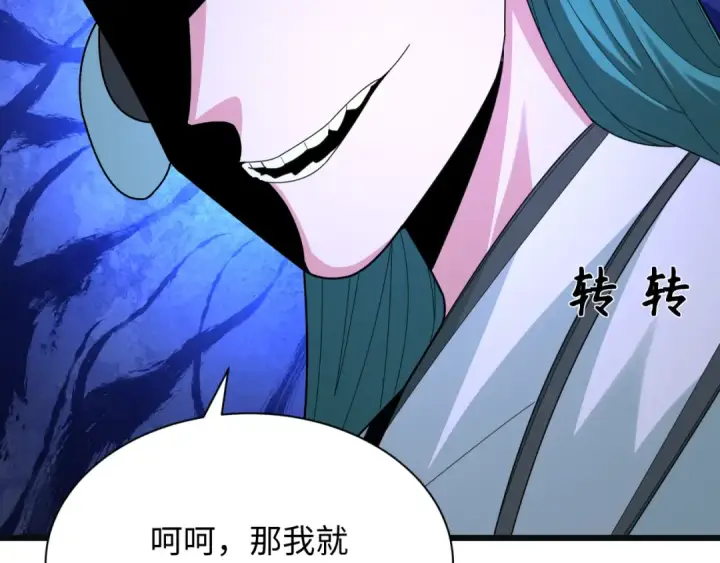 《全球诡异时代》第375话 云梦篇图189