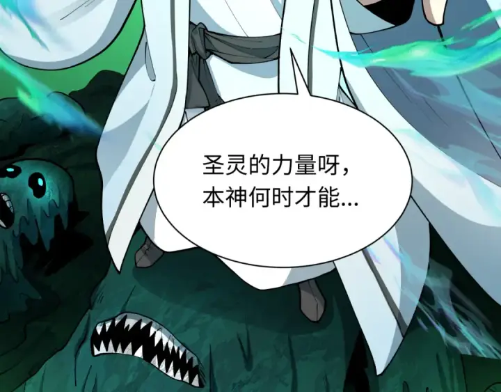 《全球诡异时代》第375话 云梦篇图21