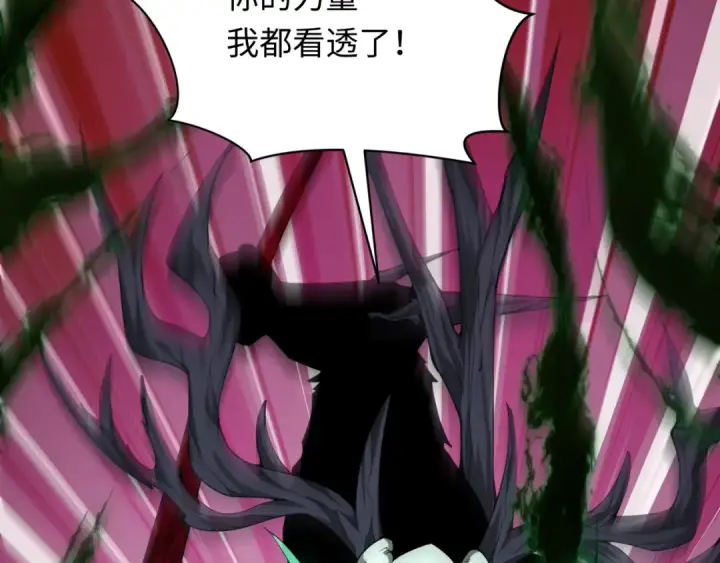 《全球诡异时代》第375话 云梦篇图26