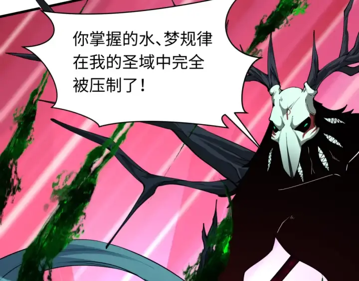 《全球诡异时代》第375话 云梦篇图30