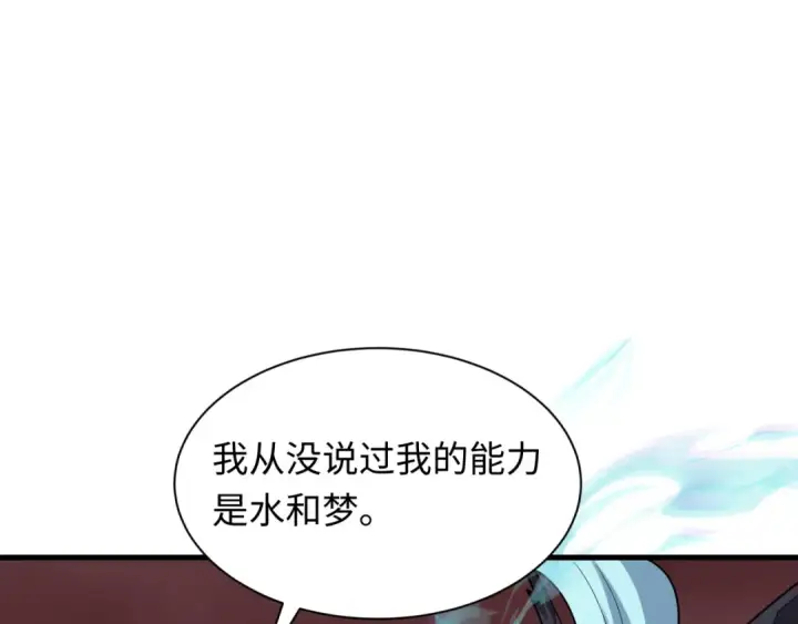 《全球诡异时代》第375话 云梦篇图33