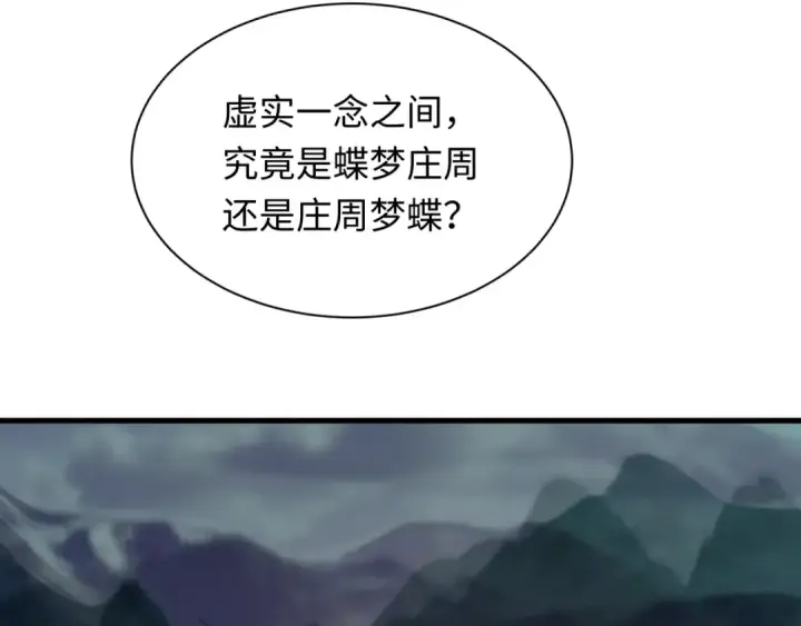 《全球诡异时代》第375话 云梦篇图37