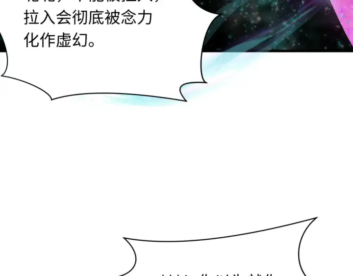 《全球诡异时代》第375话 云梦篇图68