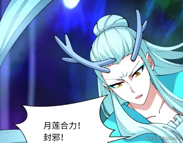 《全球诡异时代》第375话 云梦篇图72