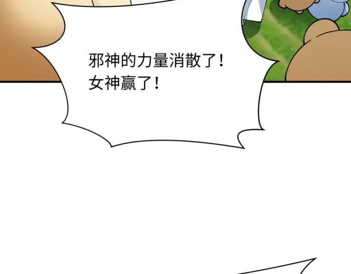 《全球诡异时代》第375话 云梦篇图83