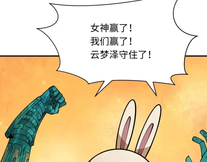 《全球诡异时代》第375话 云梦篇图84