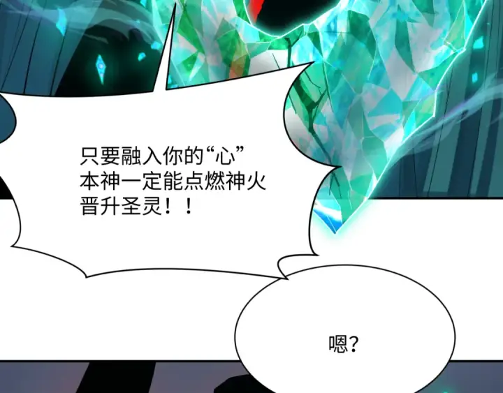 《全球诡异时代》第376章 云梦篇图100