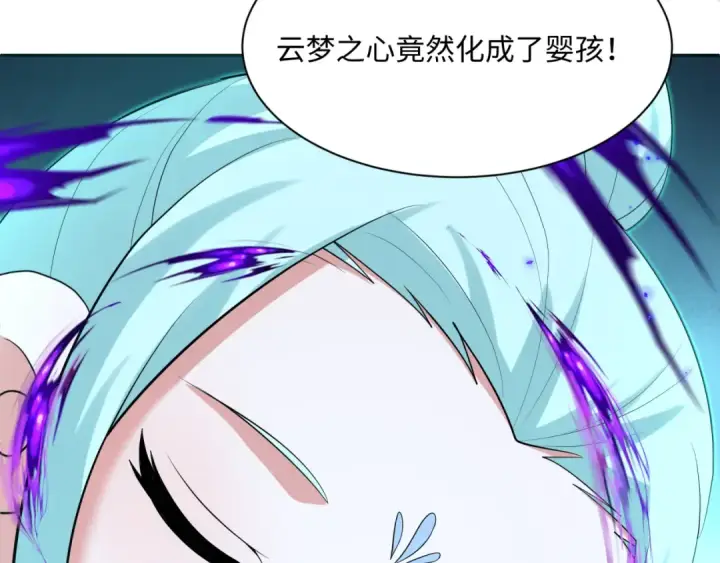 《全球诡异时代》第376章 云梦篇图107