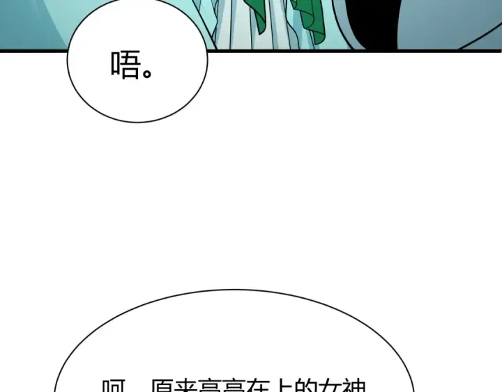 《全球诡异时代》第376章 云梦篇图11