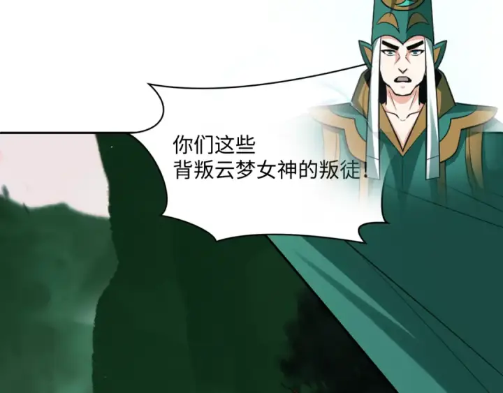 《全球诡异时代》第376章 云梦篇图113
