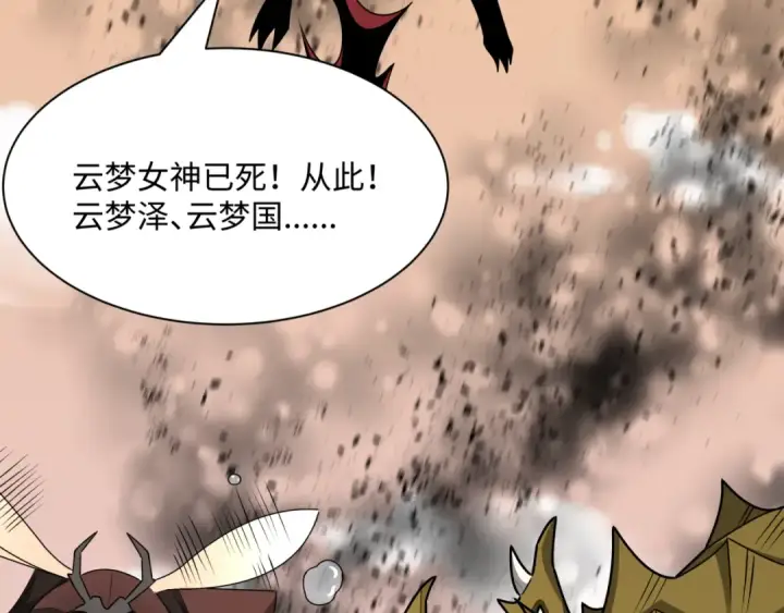 《全球诡异时代》第376章 云梦篇图118