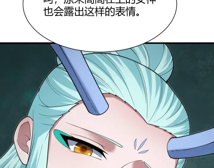 《全球诡异时代》第376章 云梦篇图12