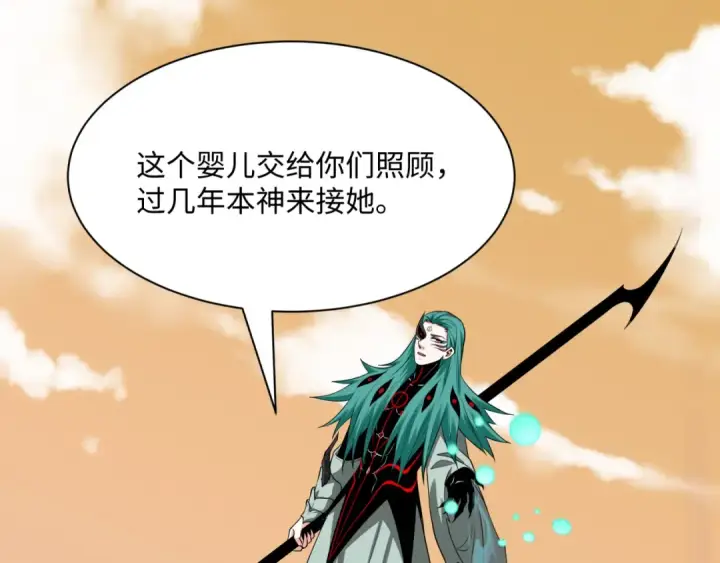 《全球诡异时代》第376章 云梦篇图129
