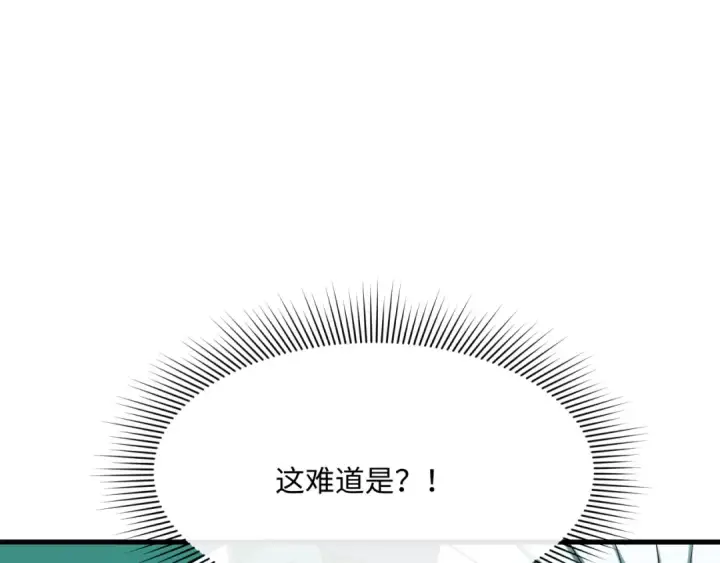 《全球诡异时代》第376章 云梦篇图133