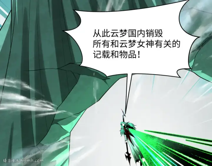 《全球诡异时代》第376章 云梦篇图144