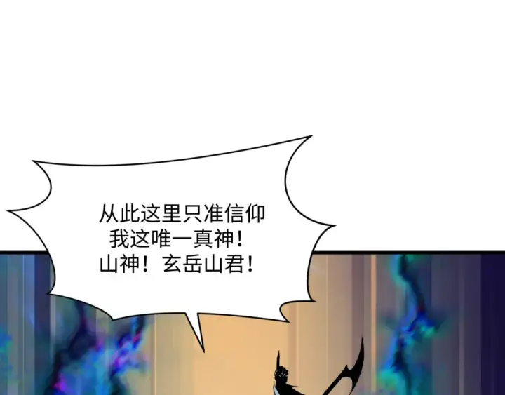 《全球诡异时代》第376章 云梦篇图147