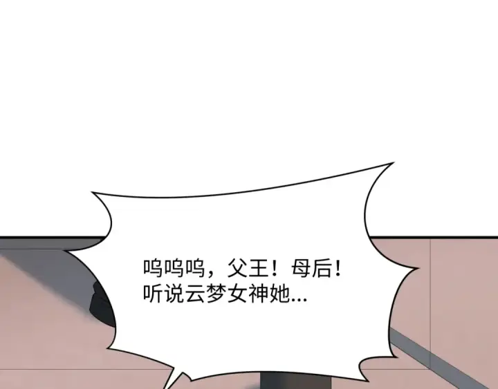 《全球诡异时代》第376章 云梦篇图157
