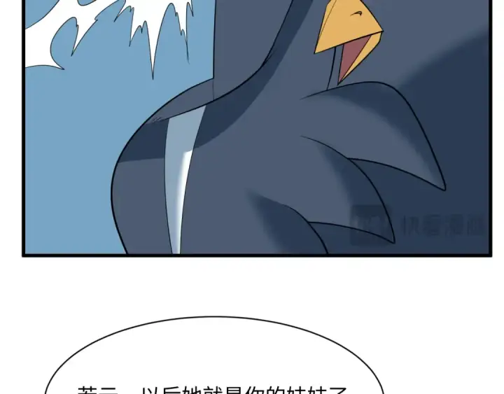 《全球诡异时代》第376章 云梦篇图165