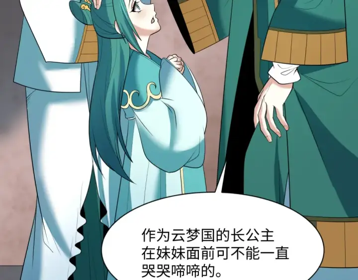 《全球诡异时代》第376章 云梦篇图167