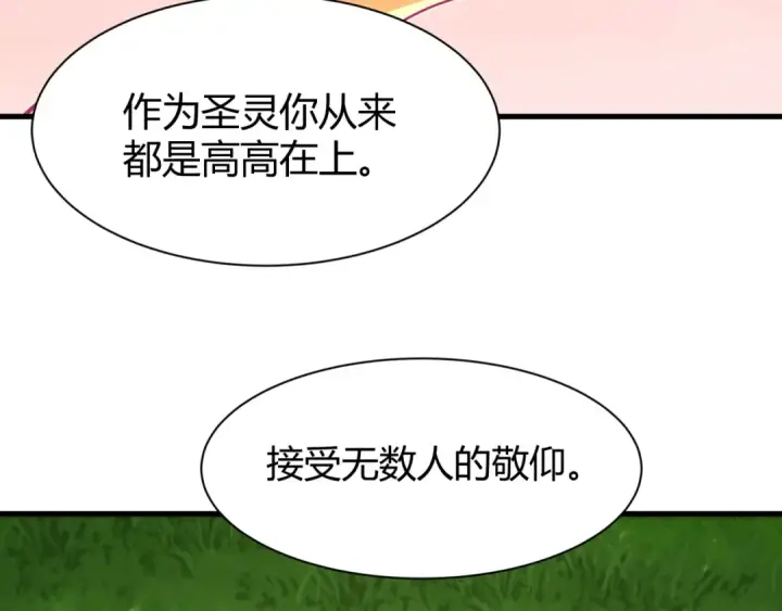 《全球诡异时代》第376章 云梦篇图18