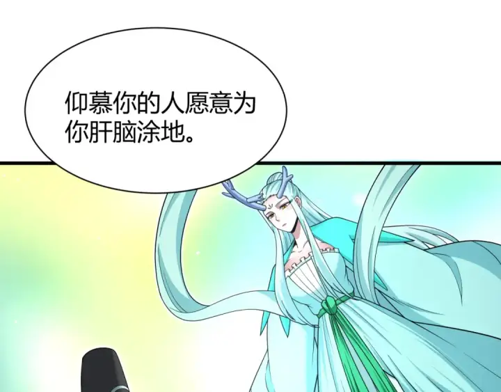 《全球诡异时代》第376章 云梦篇图21