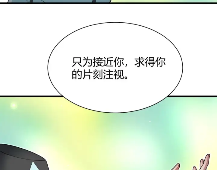 《全球诡异时代》第376章 云梦篇图23